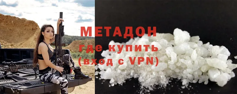 МЕТАДОН methadone  Новое Девяткино 